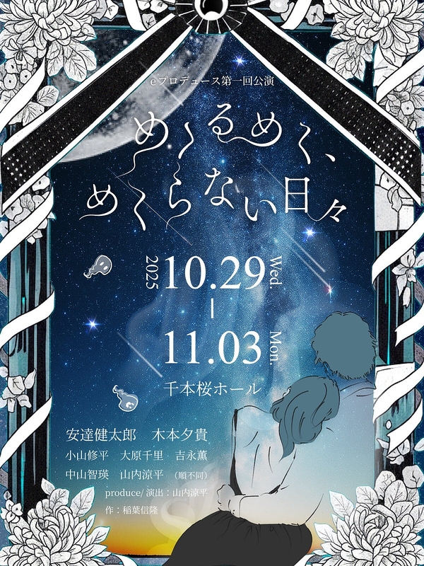 めくるめく、めくらない日々。