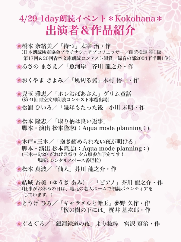 取り柄は良い返事