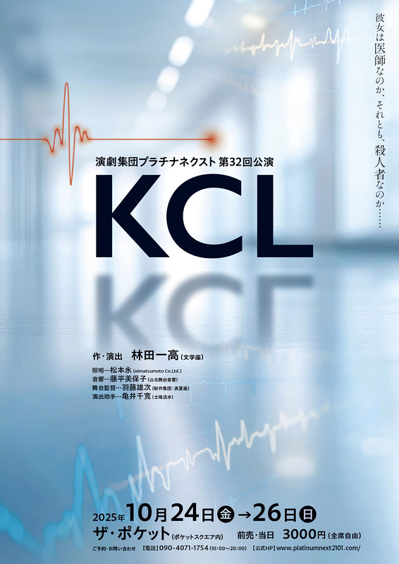 KCL