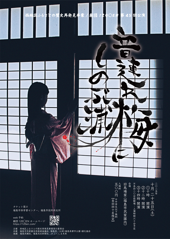 音連れ梅にしのぶ浦