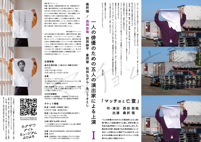 マッチョと亡霊