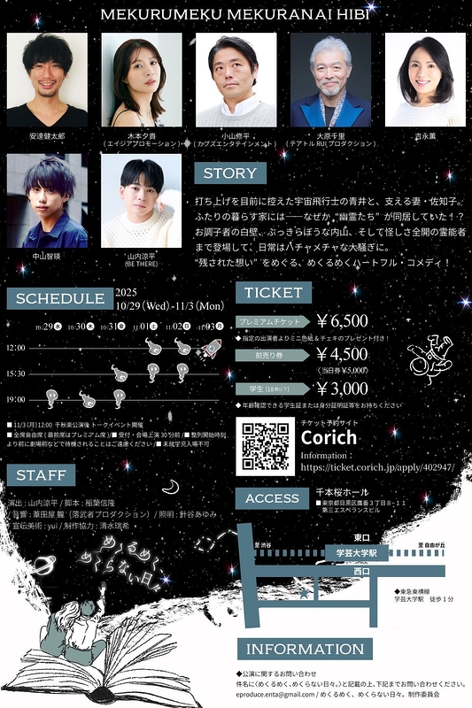 めくるめく、めくらない日々。