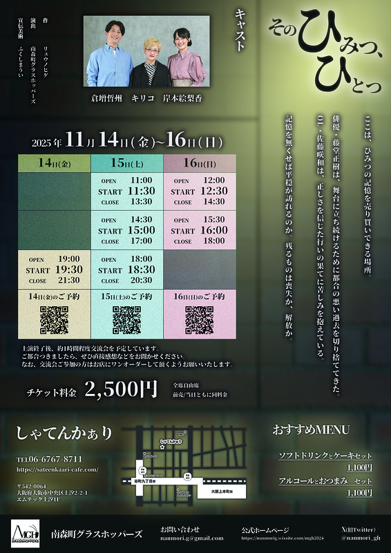 そのひみつ、ひとつ