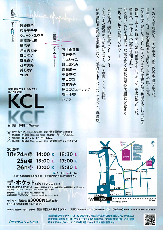 KCL