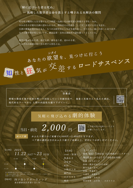 連続するシタイの方程式