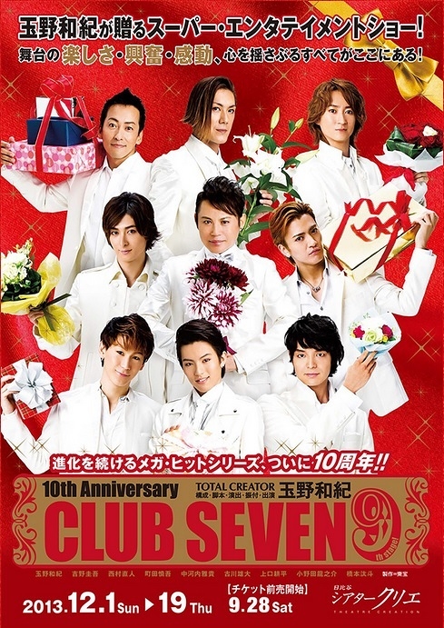 CLUB SEVEN 9th stage!