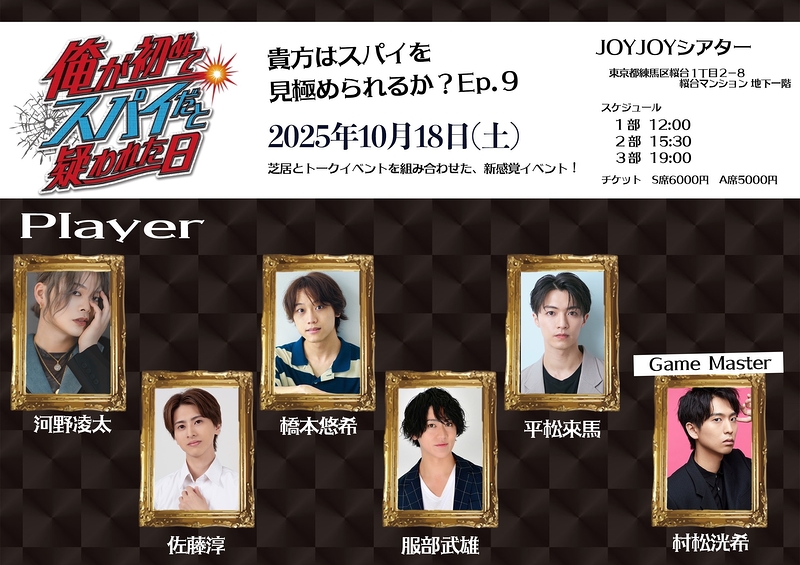 俺が初めてスパイだと疑われた日