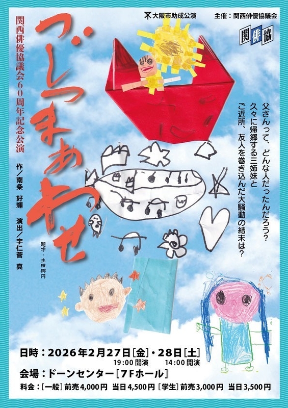 つじつまあわせ