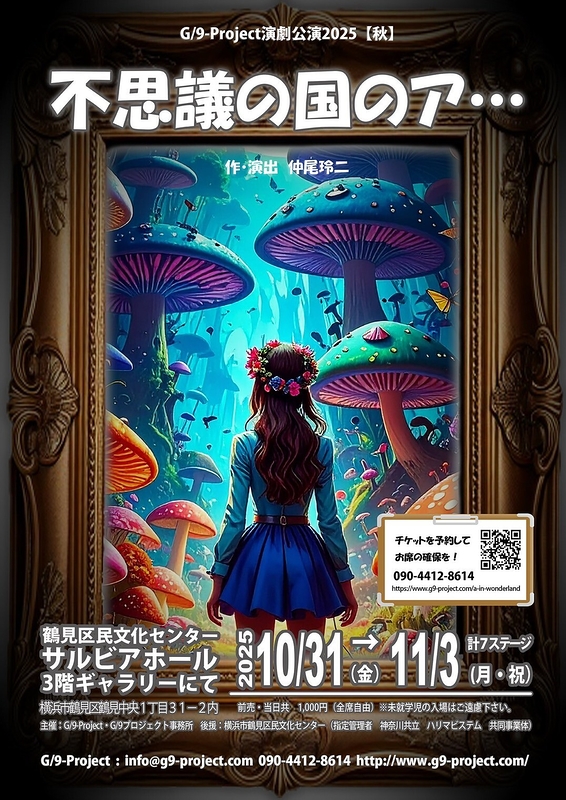 『不思議の国のア…』