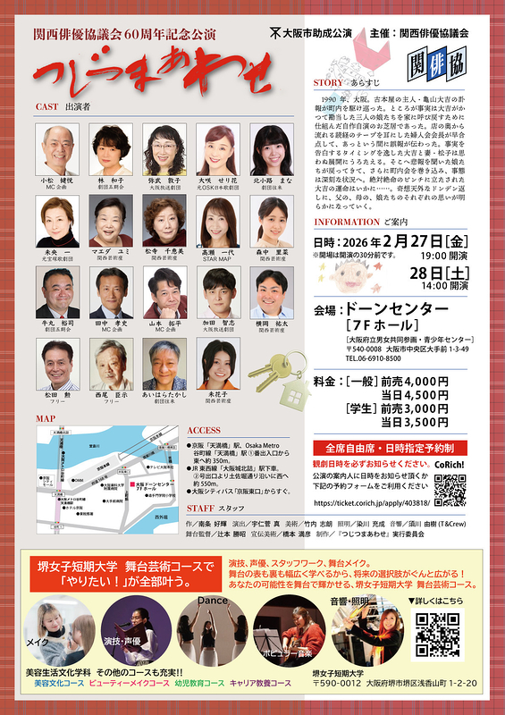 つじつまあわせ