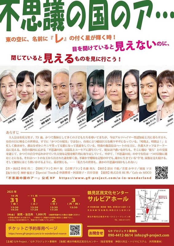 『不思議の国のア…』