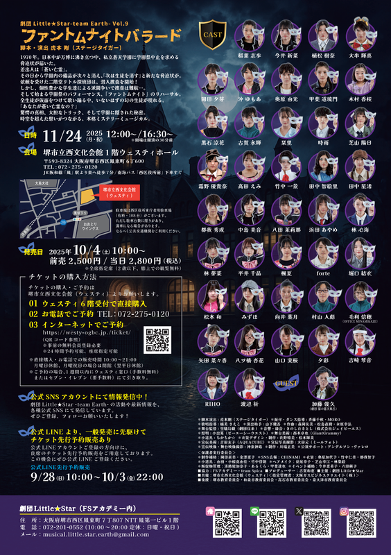 ファントムナイトバラード