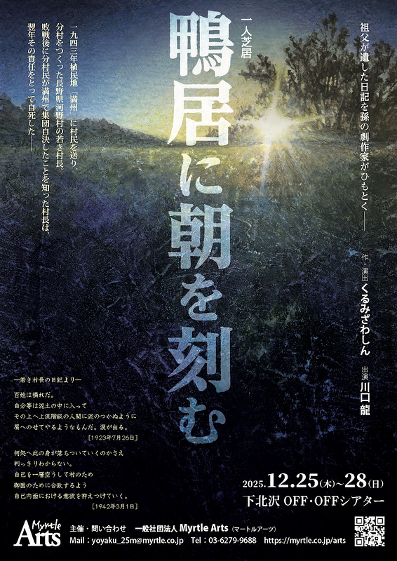 鴨居に朝を刻む