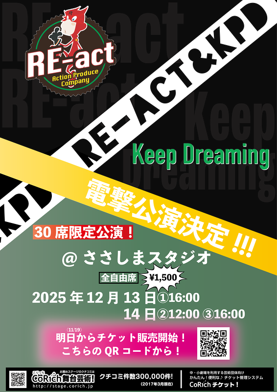 「近日公開...」