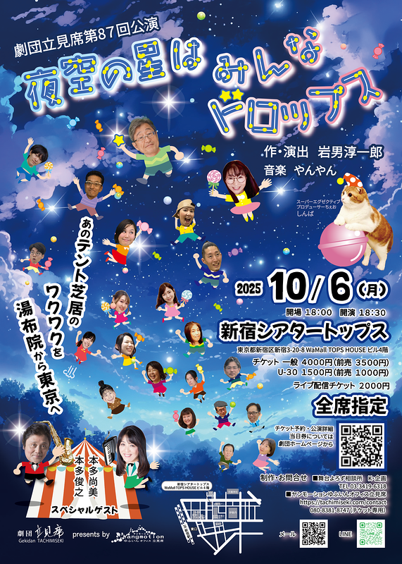 夜空の星はみんなドロップス