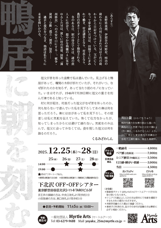 鴨居に朝を刻む