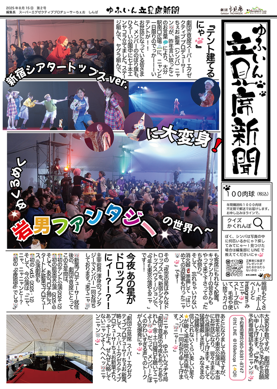 夜空の星はみんなドロップス