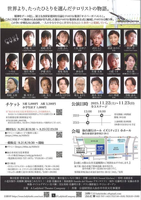 咎人のみが住まう国