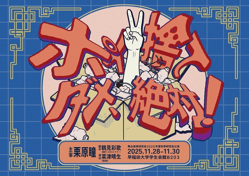 ポイ捨てダメ、絶対！