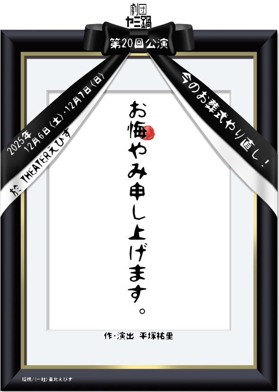 お悔やみ申し上げます。