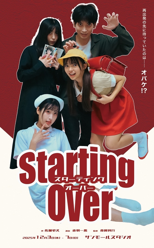 Starting Over