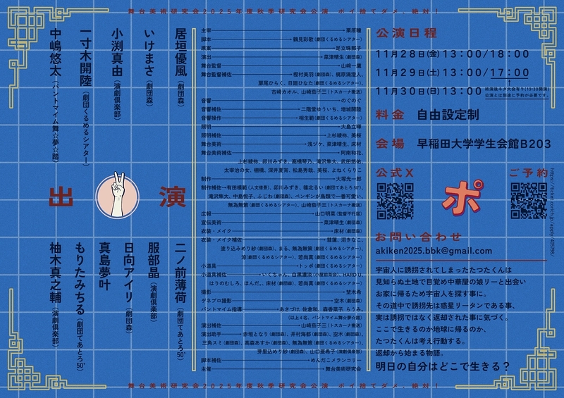 ポイ捨てダメ、絶対！