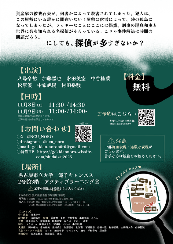 探偵が多すぎる！