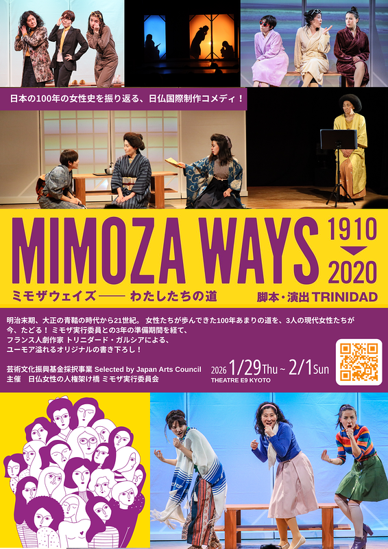 ミモザウェイズ 1910-2020