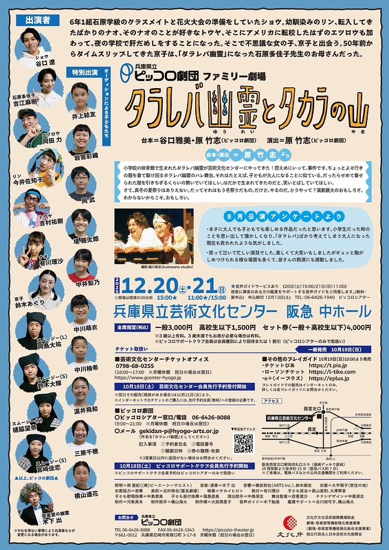 タラレバ幽霊とタカラの山