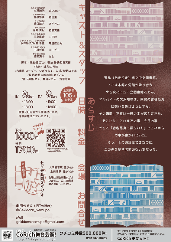 司書見習いと白紙の本