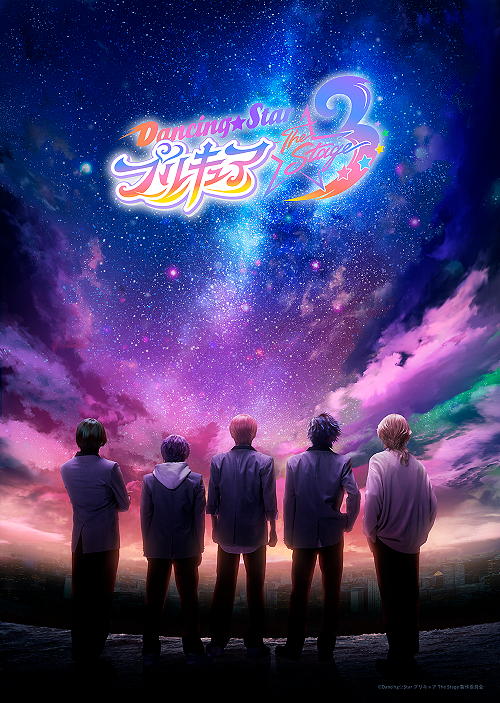 『Dancing☆Starプリキュア』The Stage3