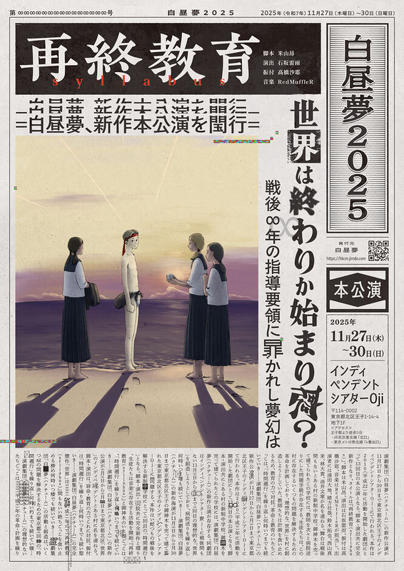 再終教育（syllabus）