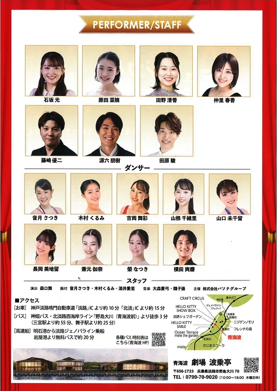 ミュージカル　ミュージカル！