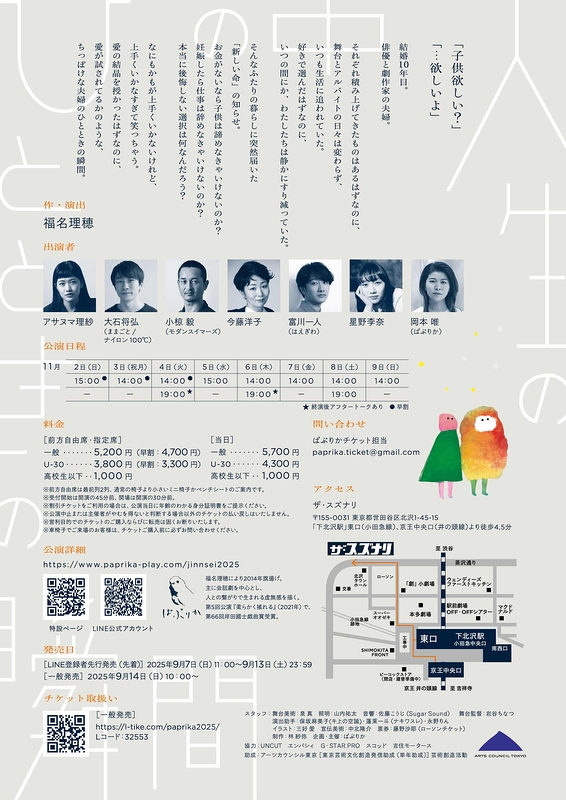 人生の中のひとときの瞬間