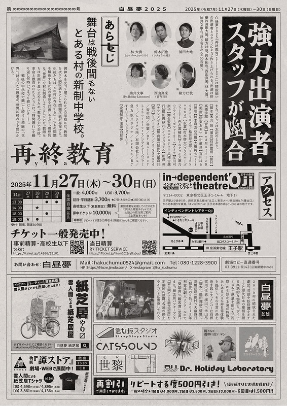 再終教育（syllabus）