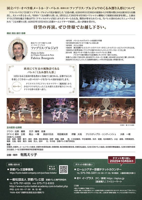 くるみ割り人形