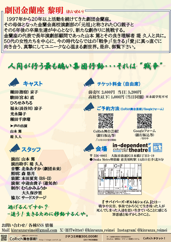 サバイバーズ・ギルト＆シェイム