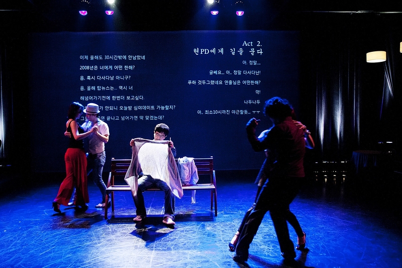 【韓国】第12言語演劇スタジオ『多情という名の病』