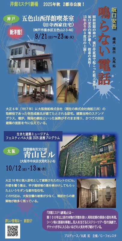 坂口安吾「鳴らない電話」