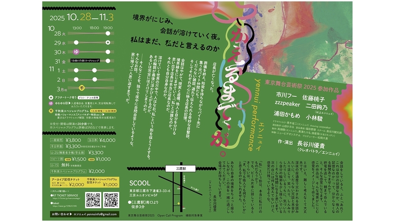 かえるまで、が。