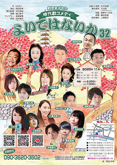 よいではないか32