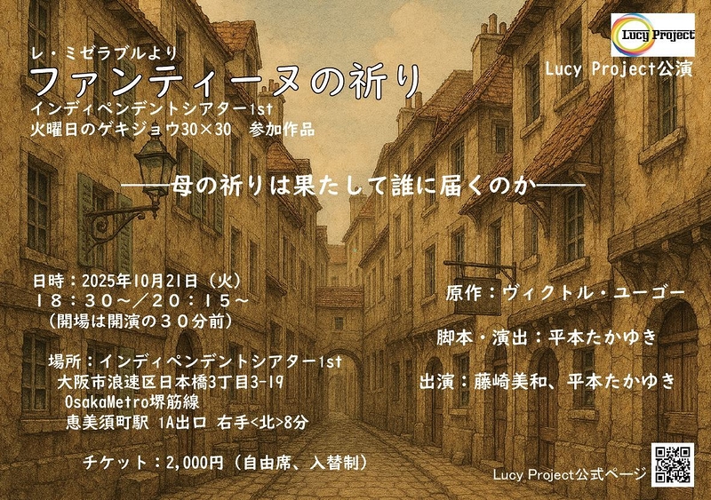 レ・ミゼラブルより『ファンティーヌの祈り』」