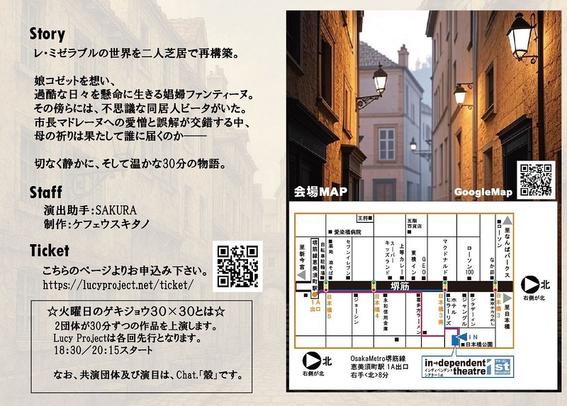 レ・ミゼラブルより『ファンティーヌの祈り』」