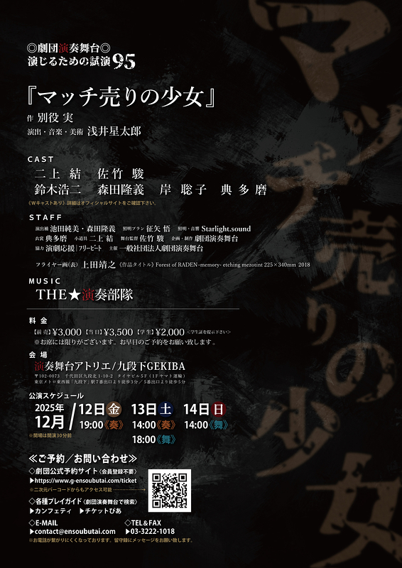 マッチ売りの少女