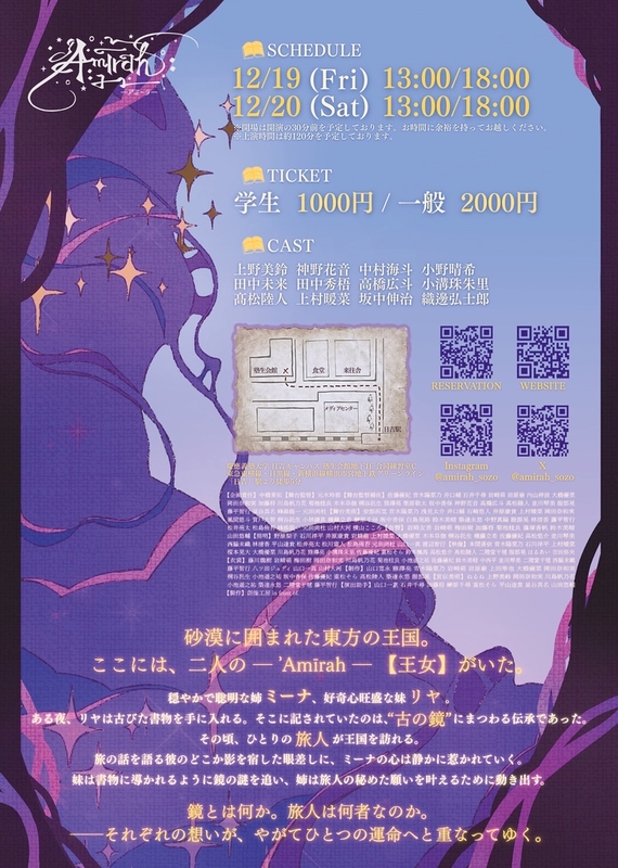 Amirah（アミーラ）