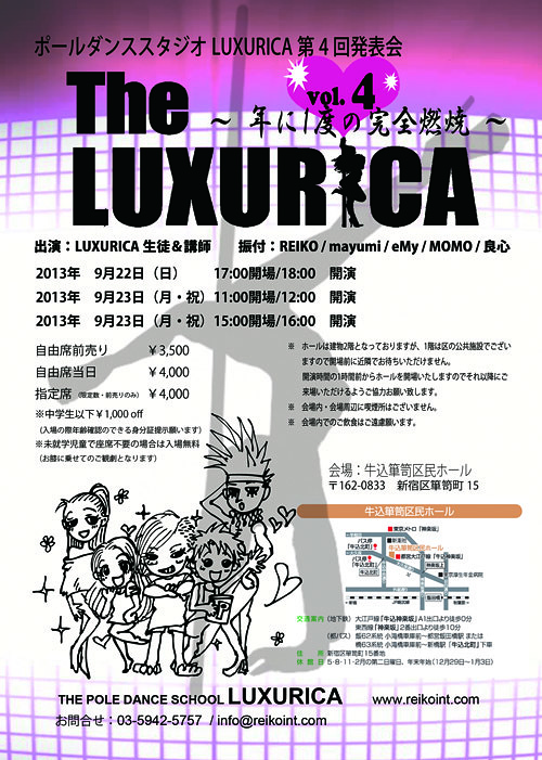 The LUXURICA vol.4