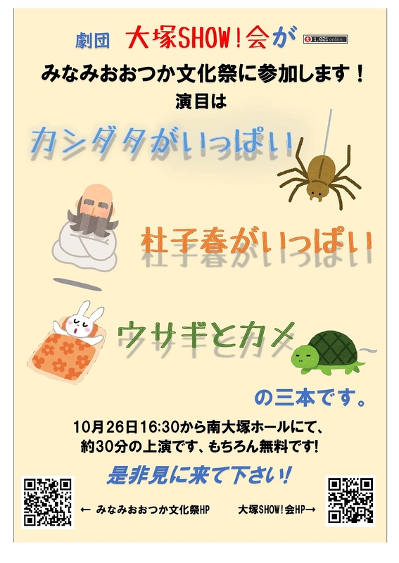 ウサギとカメ 他