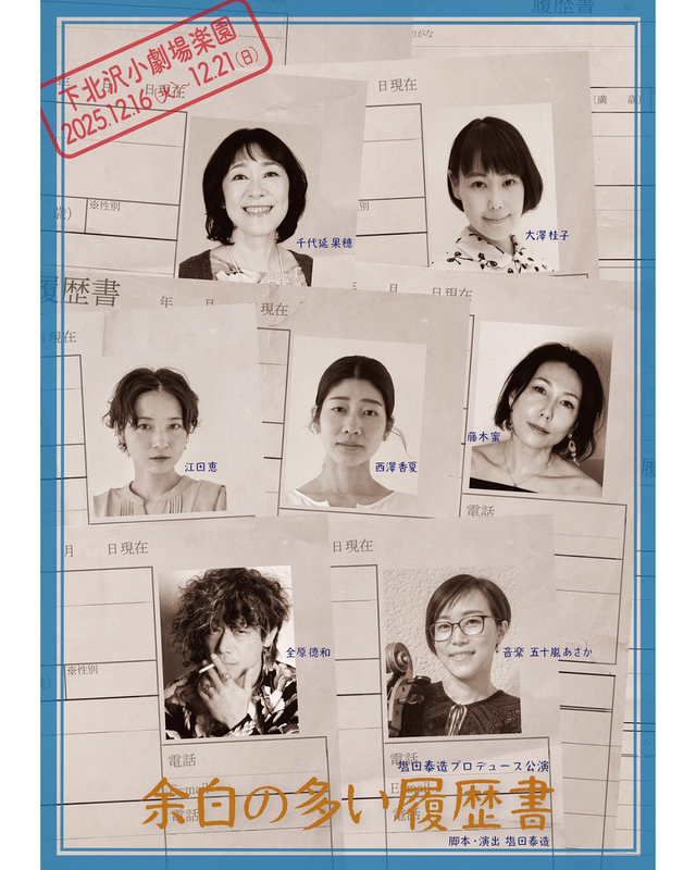 余白の多い履歴書