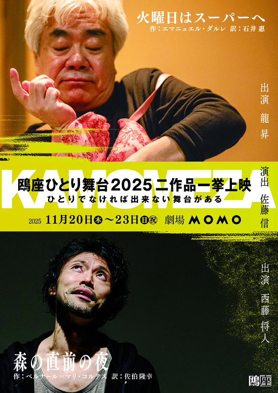 火曜日はスーパーへ　森の直前の夜