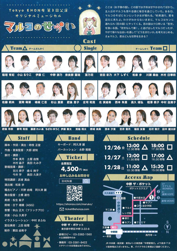 マルコのせかい